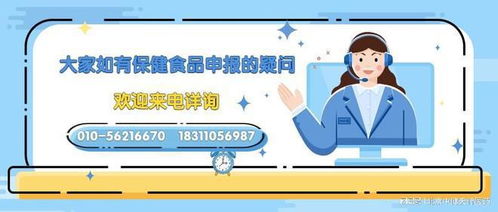 保健食品注册申请材料形式要求及信息技术咨询服务的应用